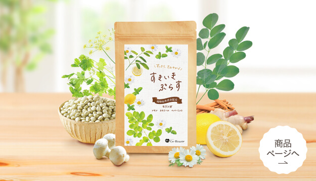 すきいきぷらす 商品ページへ