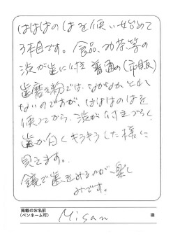 はははのは お声1