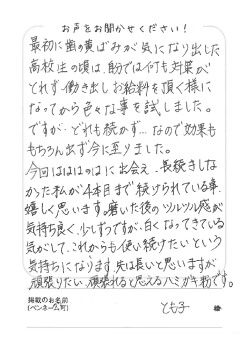 はははのは お声3