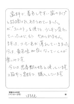 はははのは お声4