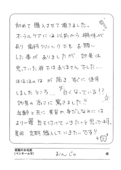 はははのは お声6